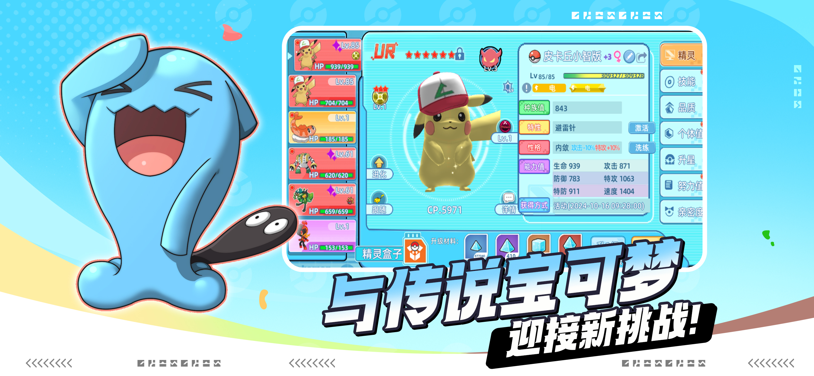 战斗吧精灵游戏画面
